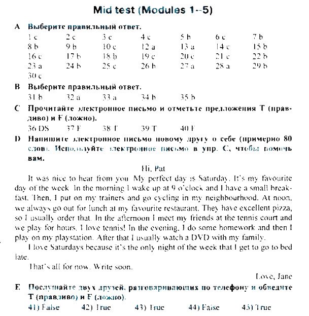 Страница (упражнение) MID TEST(1-5) рабочей тетради. Ответ на вопрос упражнения MID TEST(1-5) ГДЗ тесты по английскому языку 